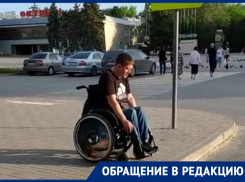 «Не нашли подрядчика»: просьба инвалида о возвращении на Думенко пандуса осталась невыполненной