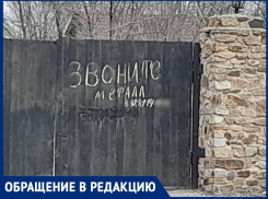 «Шум, ругань, туалет под заборами»: «дьявольская» скупка лома сводит с ума жителей станицы Романовская