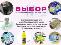 Совершай нужные покупки безопасно вместе с «Выбором»