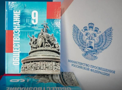 Обществознание по обновленной программе начнут изучать школьники Волгодонска