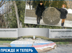 Памятный знак «Волгодонск» на входе в сквер-символ славы целого поколения машиностроителей - разваливается на глазах