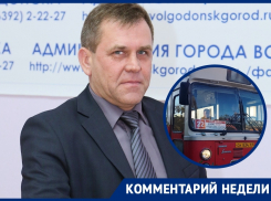 «Мы готовы вернуть маршрут №22»: в Волгодонске может состояться новая транспортная реформа
