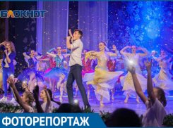 Волшебный вечер и фееричный концерт подарили студентам города Волгодонска