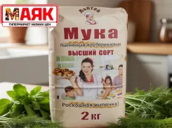 Товар дня: мука пшеничная в/с, 2 кг за  49,90 ₽