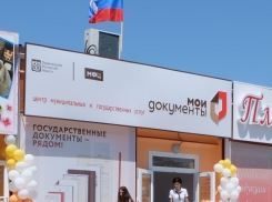 МФЦ Волгодонска вошел в тройку лучших в области