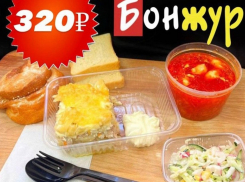 Товар дня: комплексные обеды от 320 рублей с доставкой на дом или в офис!