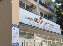 Число услуг в МФЦ Волгодонска достигло двухсот