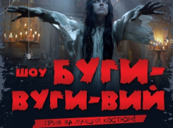 Страшный и мистический Halloween 29 октября встречайте в РК «Рандеву»