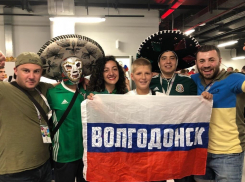 Волгодонцы на ЧМ в Ростове развернули флаг РФ с надписью «Волгодонск»