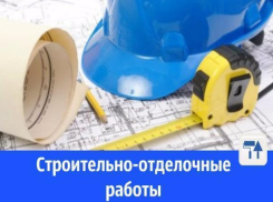 Квалифицированные рабочие выполнят все виды строительно-отделочных и кровельных работ 
