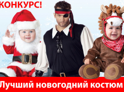 10 000 рублей выиграет к Новому году победитель конкурса «Лучший детский новогодний костюм»
