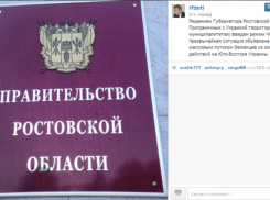 В 15 городах Ростовской области вводится режим ЧС в связи с массовой эмиграцией жителей Украины