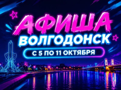 Куда сходить в Волгодонске с 5 по 11 октября: афиша мероприятий