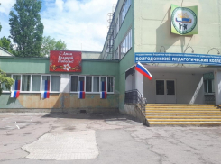 Куда пойти учиться в Волгодонске: рассказываем про педагогический колледж
