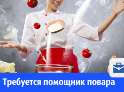 В кафе срочно требуется кухонная рабочая/помощник повара