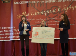 140 волгодонцев получили сертификаты «Молодежной команды Губернатора»