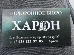 Ищут родных: родившегося мертвым младенца и 11 взрослых без родственников похоронили на кладбище в Волгодонске