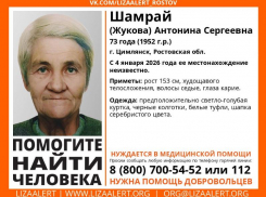 В Цимлянске пропала 73-летняя Антонина Сергеевна Шамрай (Жукова)