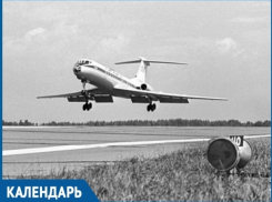 Ровно 40 лет назад аэропорт «Волгодонск» впервые принял реактивный самолет ТУ-134