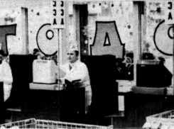 В эти дни 40 лет назад в Волгодонске в квартале В-5 открылся Универсам №1