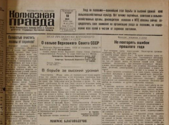 69 лет назад «Колхозная правда» стала «Волгодонской правдой» 