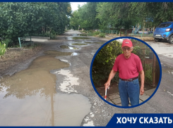 «Я сам все оплачу»: слепой волгодонец призвал администрацию проложить мостик через дорогу в обход метровых ям