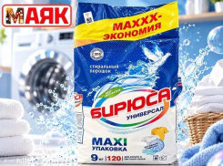 Товар дня: стиральный порошок «Бирюса» 9кг за 403,90 ₽ 
