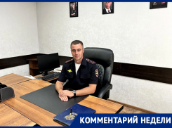 «Безопасность начинается с вас!»: начальник отдела ГАИ МУ МВД России «Волгодонское» Евгений Прасолов раскрыл статистику ДТП