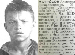 Улицы, хранящие память: Волгодонск чтит Александра Матросова и его подвиг