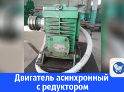 В Волгодонске продают двигатель асинхронный 5 АИ 100S