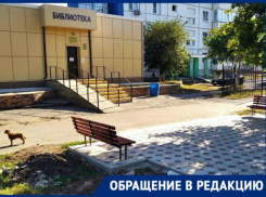 Волгодонец возмущен качеством укладки тротуарной плитки у библиотеки №2