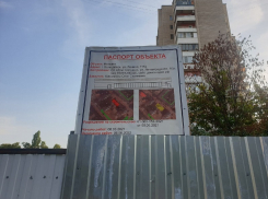 Об общественных слушаниях по застройке города волгодонцев оповестят через «Госуслуги» 