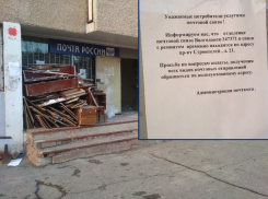 Почту на проспекте Строителей закрыли на полтора месяца
