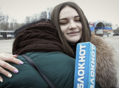 Теплые и крепкие объятия поднимают настроение волгодонцам