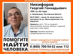 Страдающего потерей памяти мужчину разыскивают в Зимовниковском районе
