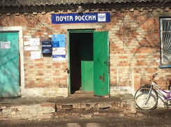 Как деградирует «Почта России»: пример хутора Пирожок, где на почте отказались принимать письма и посылки