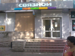 В Волгодонске пытались ограбить магазин «Связной»