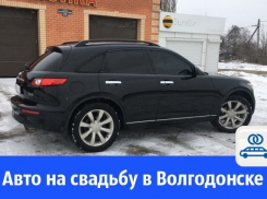 Аренда авто для свадеб в Волгодонске 
