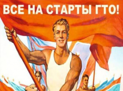 Волгодонцам предлагают добровольно проверить свою готовность к обороне и труду 