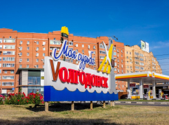 Национальную политику в Волгодонске поставили в пример другим городам