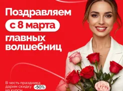 «Синергия» поздравляет с 8 марта и в честь праздника дарит скидку 50% на курсы!