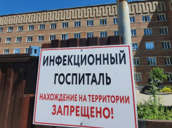 Ковидный госпиталь Волгодонска закрывается