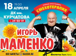 Если вы давно не смеялись до слёз — этот вечер для вас