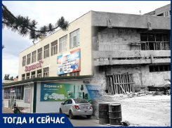 Волгодонск тогда и сейчас: бывший ресторан на площади Победы
