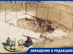 «Уже полгода дети играют на площадке рядом с ямой»: жители В-9
