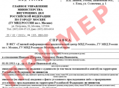 Интернет поможет волгодонцам доказать, что они не сидели в тюрьме