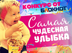 «Самая чудесная улыбка ребенка»
