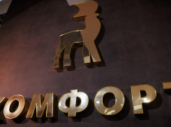 Стильный дом и рабочее пространство: все дороги ведут в «Комфорт»