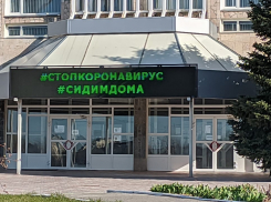 Волгодонцев просят сообщать на горячую линию о людях, прибывших из других регионов 