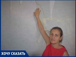 Жительница Волгодонска пожаловалась на трещины в стенах новостройки